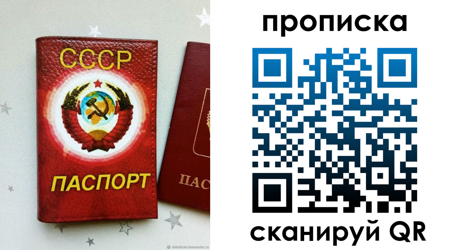 временная регистрация купить в Черноголовке