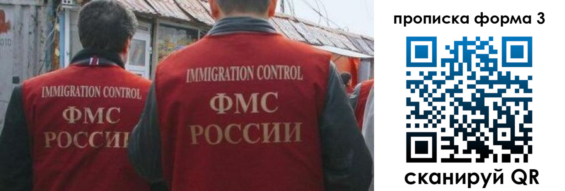 прописка для кредита в Черноголовке