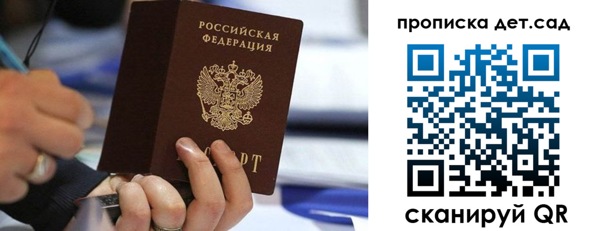 временная регистрация купить в Черноголовке